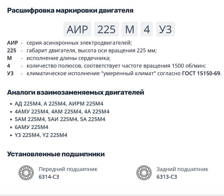 Насос НШ250 с 55 кВт ст. (агрегат)
